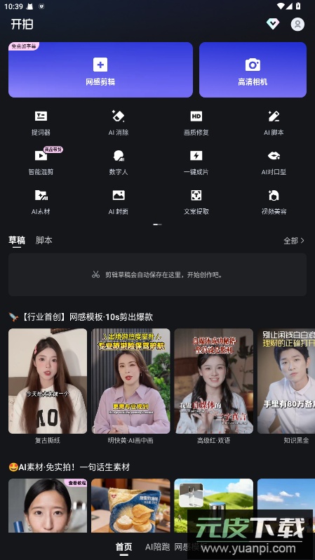 开拍app下载官方正版截图3