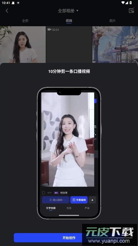 开拍app下载官方正版截图4
