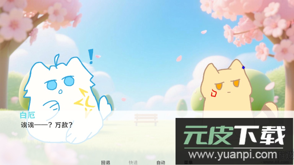 厄敌甜宠日记手机版下载截图1