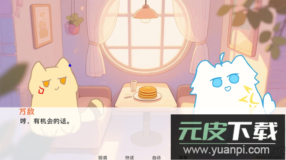 厄敌甜宠日记手机版下载截图3