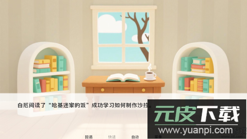 厄敌甜宠日记手机版下载截图5