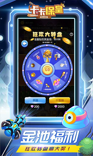 卡卡保皇0.1折版截图4