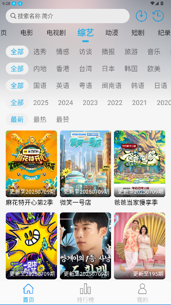 米兔影视剧大全app官方版截图2