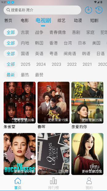 米兔影视剧大全app官方版截图3
