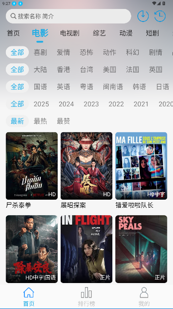 米兔影视剧大全app官方版截图4