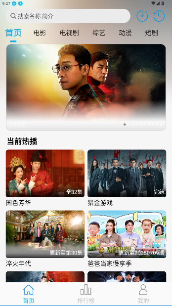 米兔影视剧大全app官方版截图5