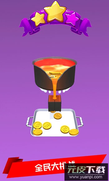 完美快刀斩游戏截图2