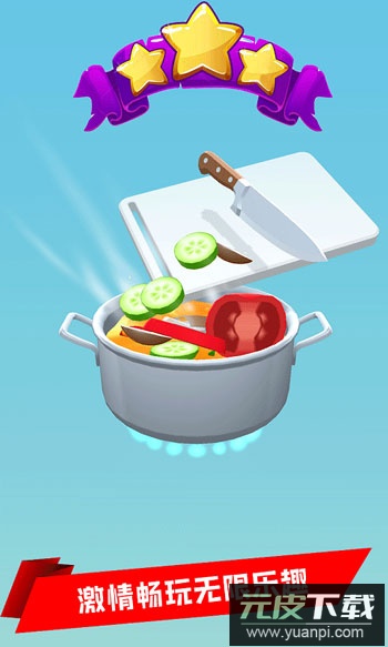 完美快刀斩游戏截图3