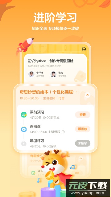 小鹿编程app最新版截图1