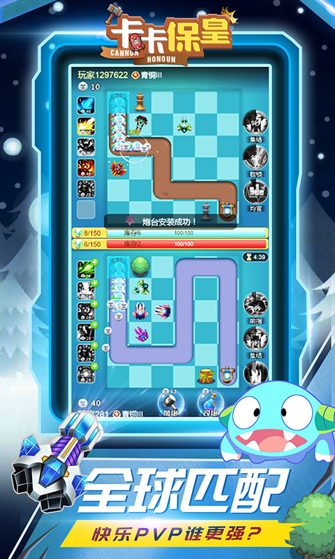 卡卡保皇手游官方版截图2