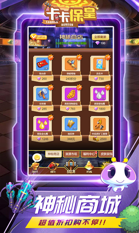 卡卡保皇手游官方版截图3