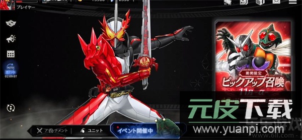 假面骑士防卫战士官方版下载截图1