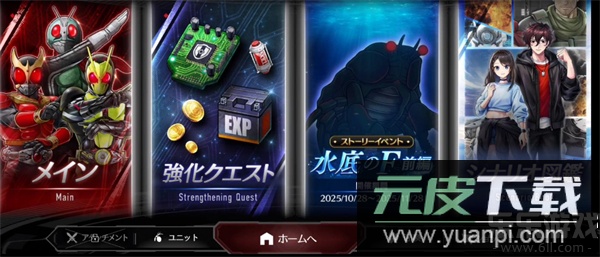 假面骑士防卫战士官方版下载截图3