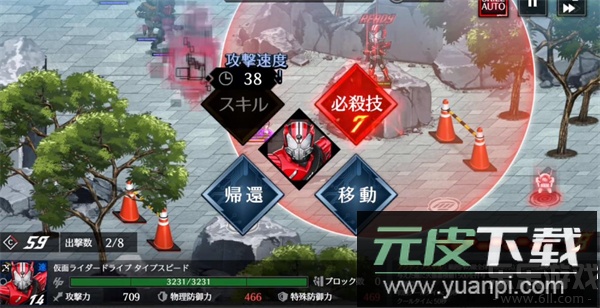 假面骑士防卫战士官方版下载截图4