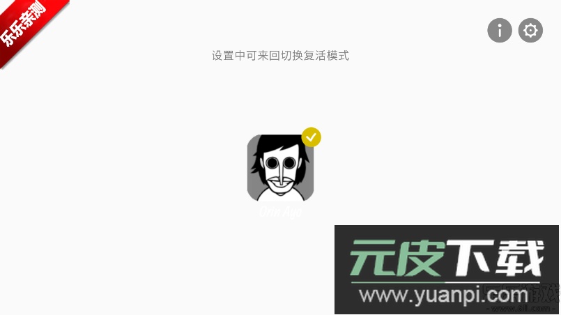 节奏盒子Creativity模组手机版下载截图1