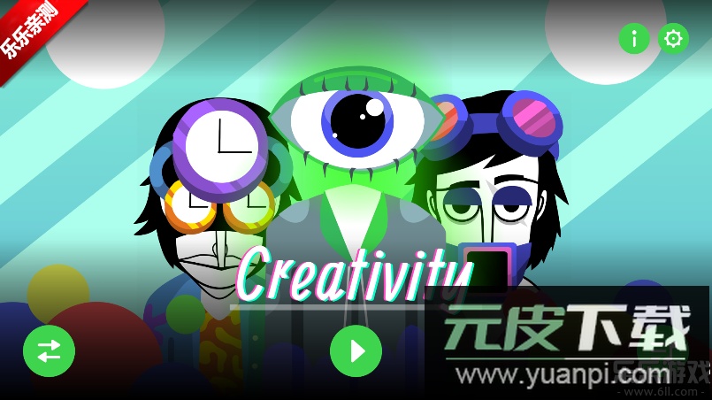 节奏盒子Creativity模组手机版下载截图2