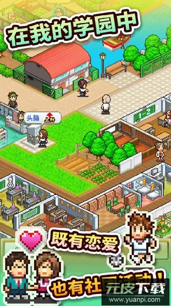口袋学院物语2手游截图3