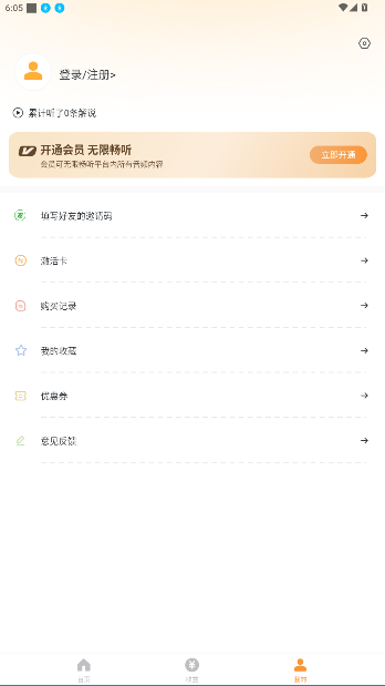 乐途旅游讲解app官方版截图3