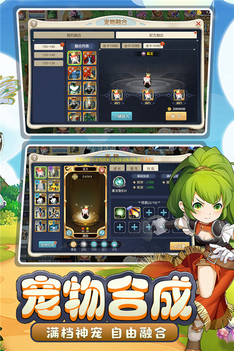 魔力宝贝回忆手机版截图1