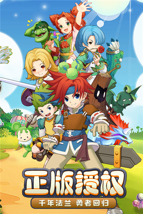 魔力宝贝回忆手机版截图2