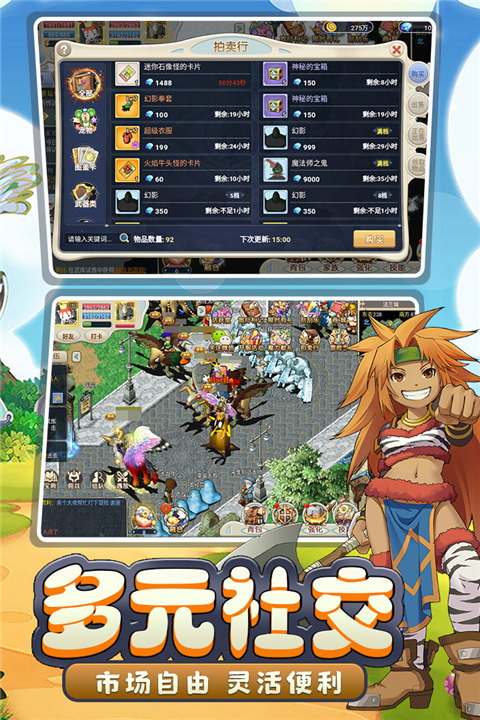 魔力宝贝回忆手机版截图3