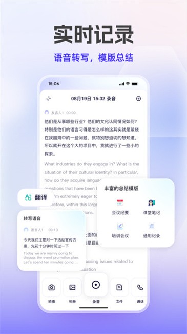 通义app最新版本截图2