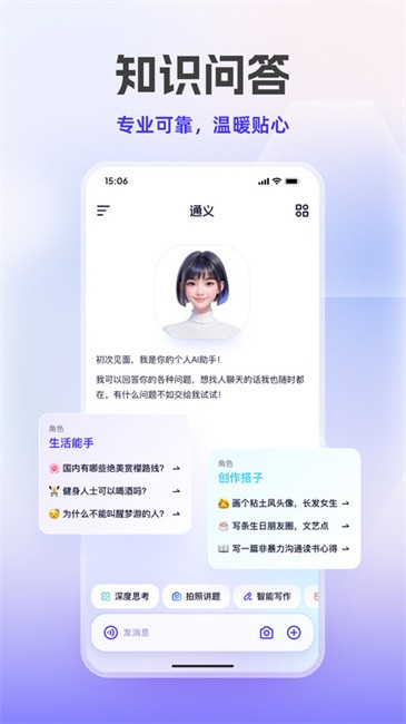 通义app最新版本截图3