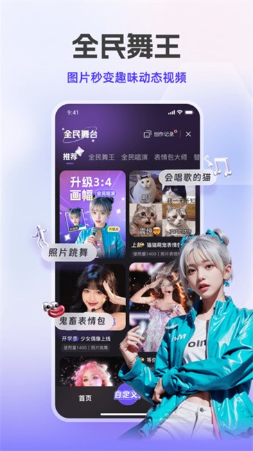 通义app最新版本截图4