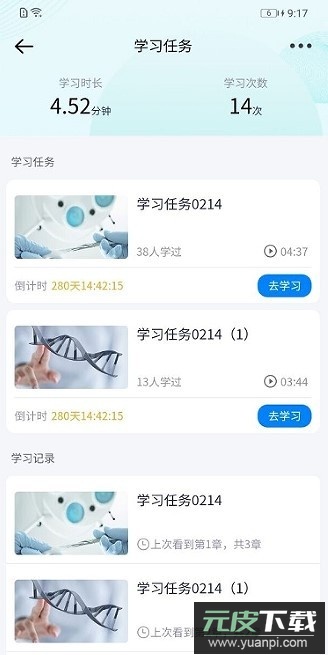 医人云题库官方版截图4