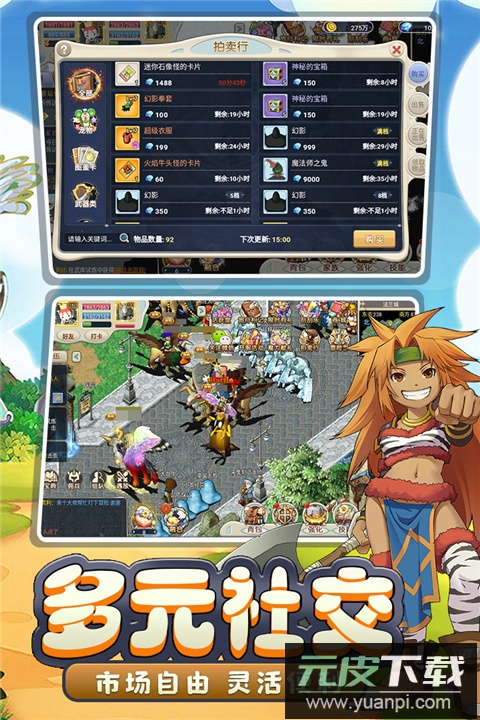 魔力宝贝回忆神宠版截图1