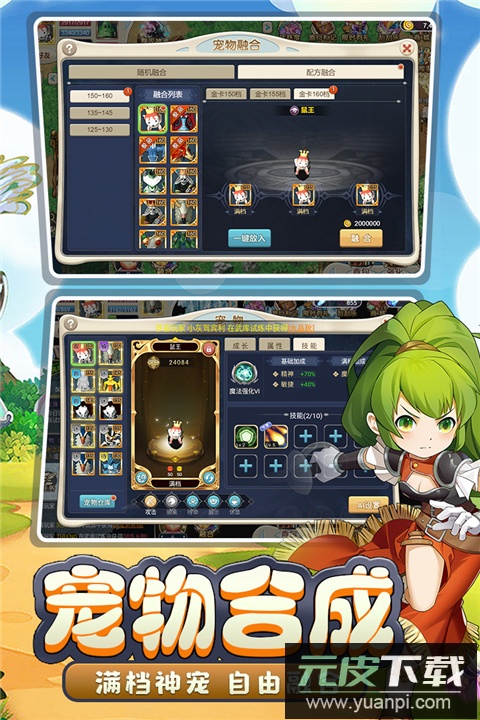 魔力宝贝回忆神宠版截图2