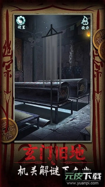 道道道人间道手游下载最新版截图3