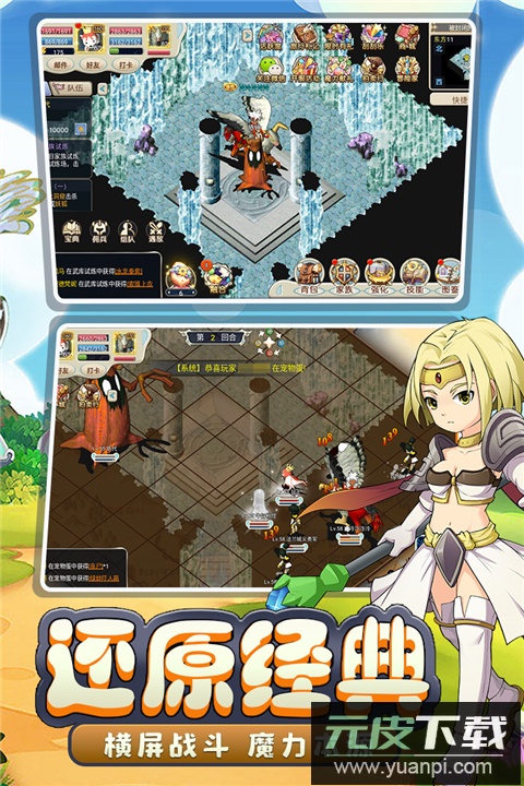 魔力宝贝回忆神宠版截图5