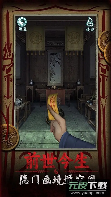 道道道人间道手游下载最新版截图4