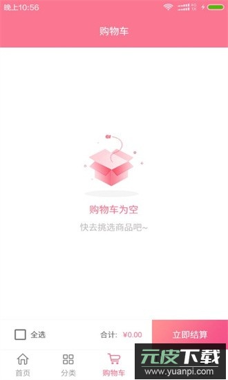 宋宇花城手机版截图1