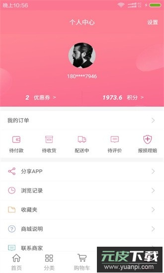 宋宇花城手机版截图2