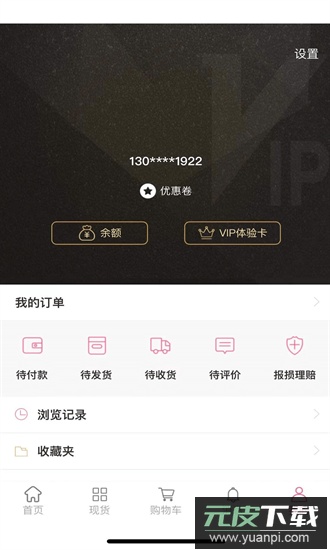 宋宇花城手机版截图3