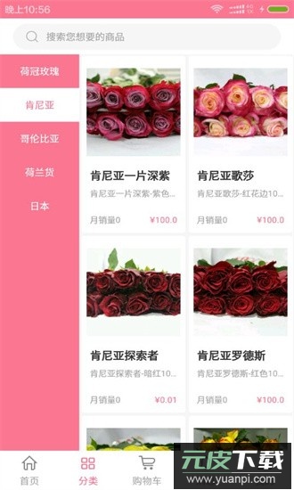 宋宇花城手机版截图4