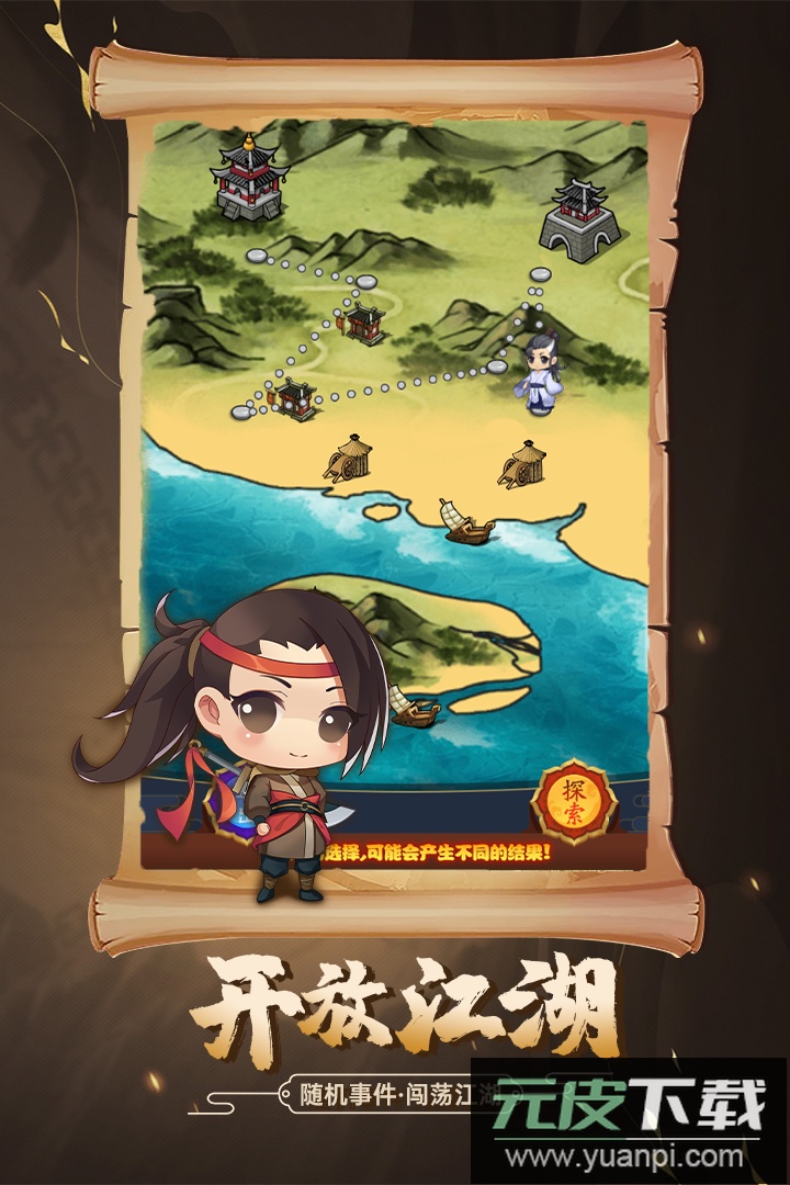 剑侠传奇4399版本截图1