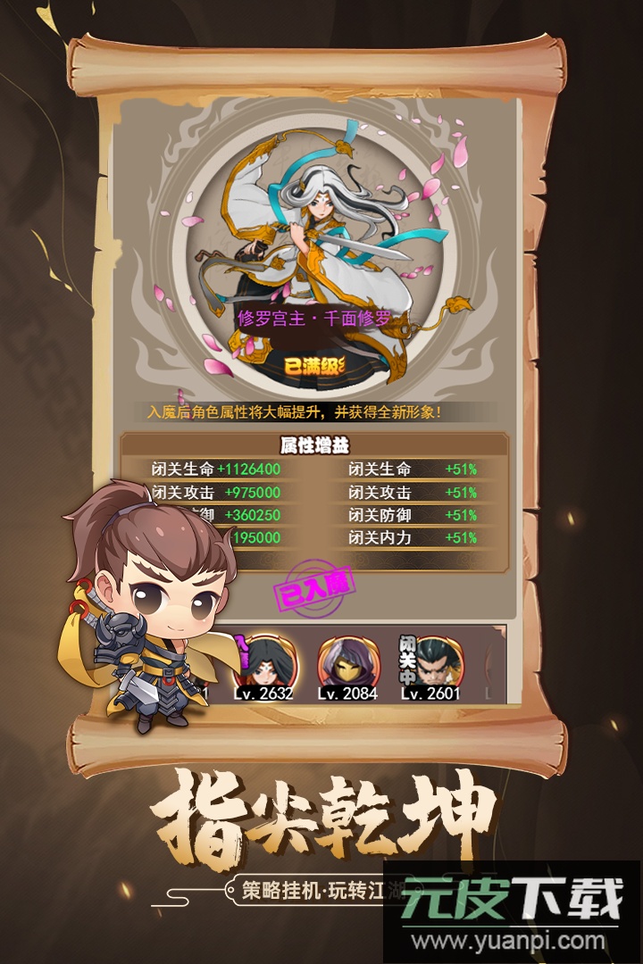 剑侠传奇4399版本截图4