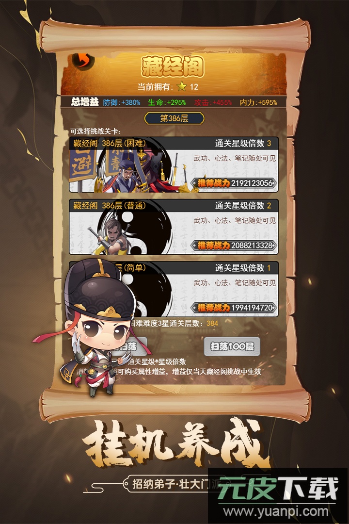 剑侠传奇4399版本截图5