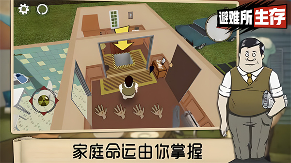 60秒避难所(60 Seconds)截图5