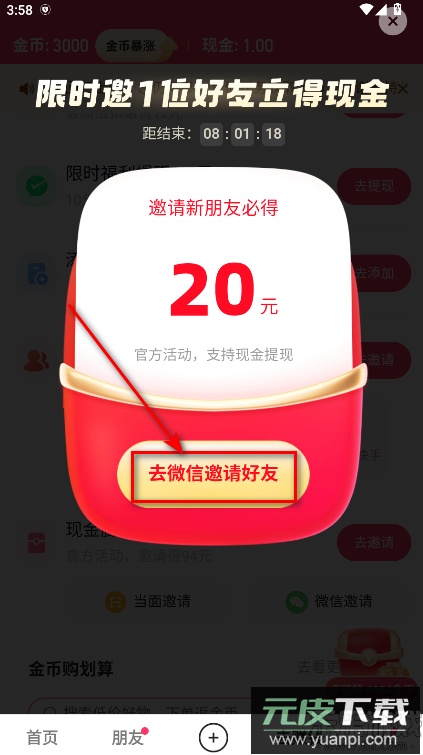 快手极速版免费下载安装赚钱版截图3