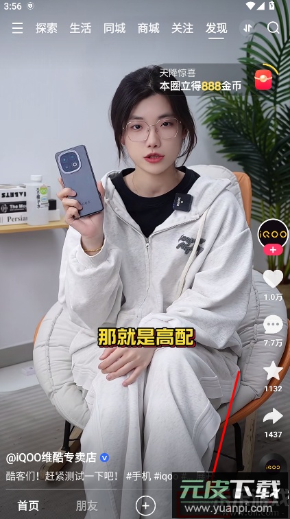 快手极速版免费下载安装赚钱版截图5