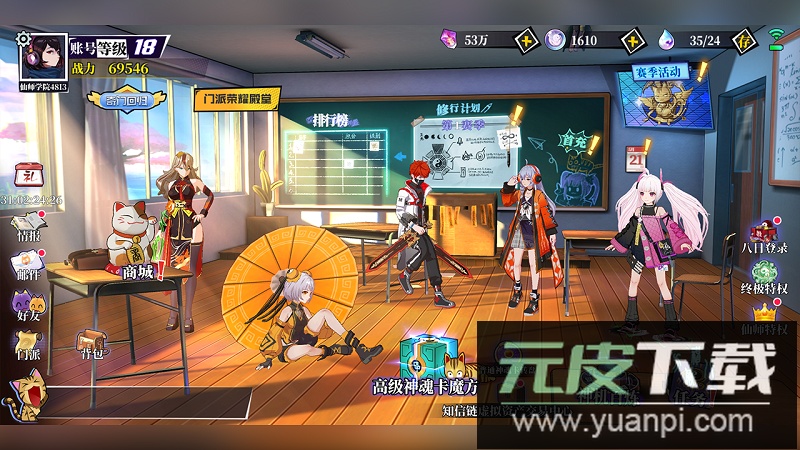 奇门之上游戏截图1