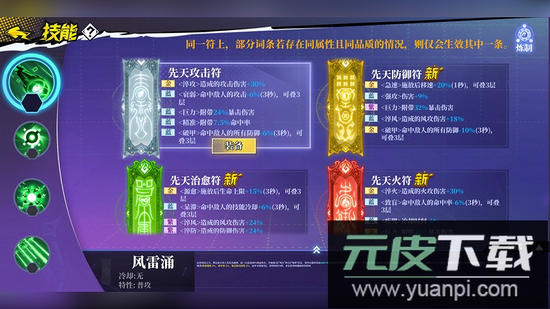 奇门之上游戏截图3