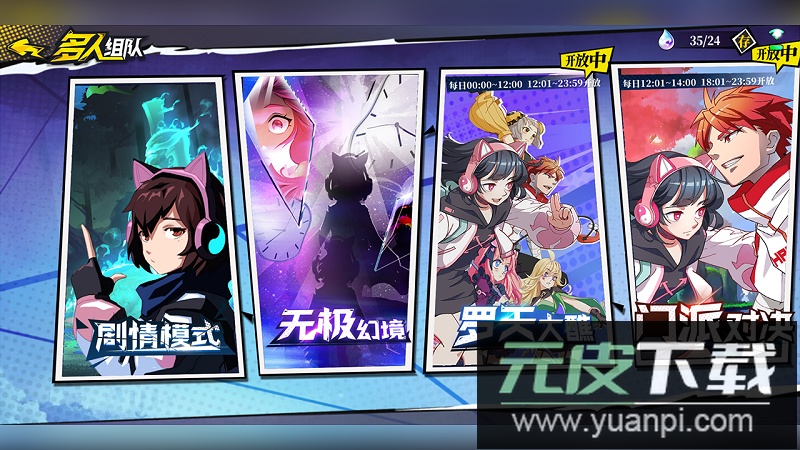 奇门之上游戏截图4