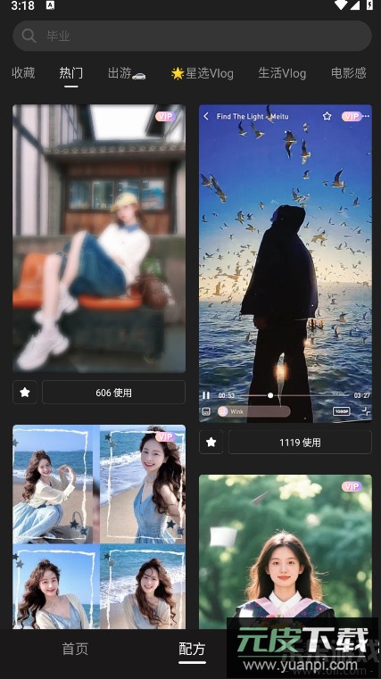 Wink安卓最新版截图2