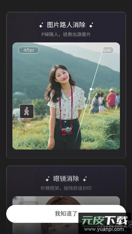 Wink安卓最新版截图3
