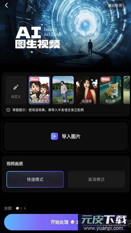 Wink安卓最新版截图4